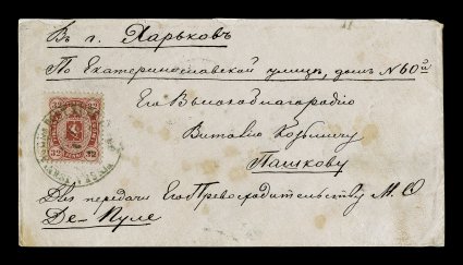 16, 1875 32p Lake, perforated 14 x 13 12, fairly well centered single tied to cover to Pashkova, Russia by partial blue August 1875 railroad postal compartment c.d.s.,
multiple backstamps and arrival cancels, including St. Petersburg, Mosco