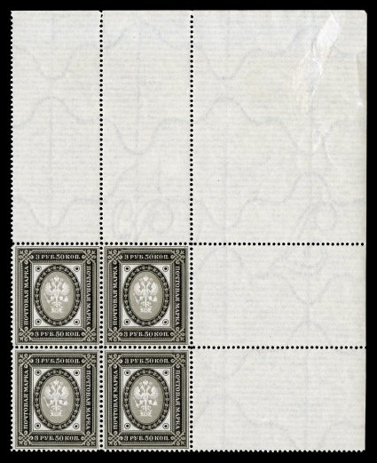56-58, 1891-92 1R-7R Russian Coat of Arms cplt., a showpiece set of the three high values in matching top right corner sheet-margin blocks of four, each with enormous full
size sheet margins, brilliantly fresh, well centered, o.g., stamps themse