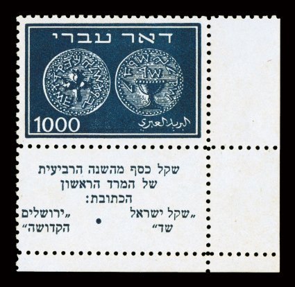 7-9, 1948 250m-1000m Coins, each in a full tab, the 250m and 1000m are corner margin copies, strong colors, o.g., n.h., 1000m with just a hint of aging on the gum, 500m with a
miniscule perf. fault, otherwise a fine-very fine example of this key