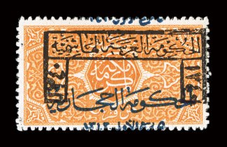L69, 1925 18pi Orange, Jeddah overprint on the 1922 Issue, position 32, outstanding bright color on fresh paper, o.g., minor h.r., very fine a most impressive example of this
rarely offered stamp 1991 Filatco certificate.