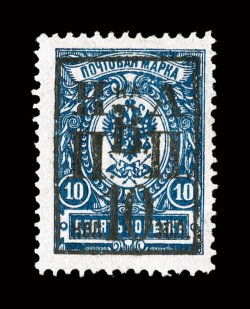 52, 1921 10k on 10k Dark blue, deep prooflike color and impression on bright white paper, o.g., lightly hinged, very fine the rarest stamp of Siberia, with only a handful of
copies recorded 1949 Friedl certificate (Michel 7A Ç2,000).