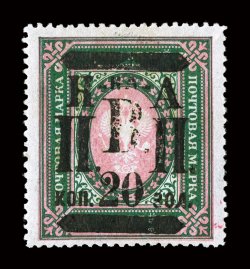 63, 1921 20k on 7R Dark green and pink, deeply rich colors, o.g., tiny h.r., very fine signed many times and accompanied by a 1982 Mikulski certificate (Michel 20A
Ç350).