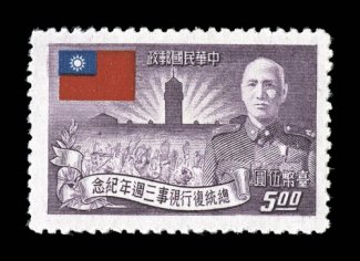 1064-69, 1953 10c-$5 Chiang Kai-shek, redrawn series cplt., without gum as issued, fresh colors, fine-very fine.