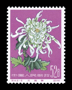 542-59, 1960-61 4f-52F Chrysanthemums cplt., all fresh and well centered, o.g., n.h., very fine.