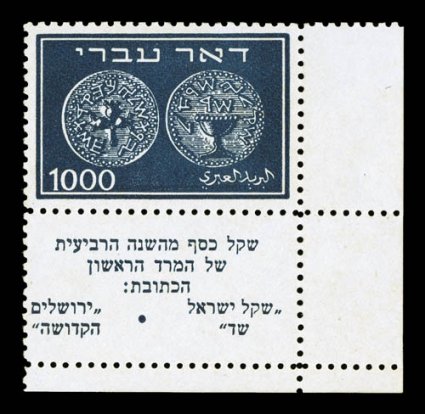 7-9, 1948 250m-1000m Coins, each in a full tab, the 250m and 1000m are corner margin copies, strong colors, o.g., n.h., 1000m with just a hint of aging on the gum, 500m with a
miniscule perf. fault, otherwise a fine-very fine example of this key