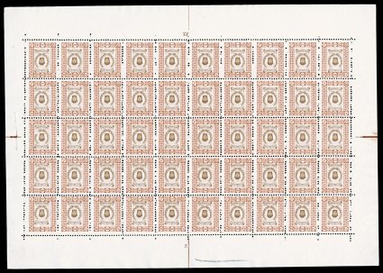 560-68 var., 570 var., 1915 1c-24c Coronation (Imperial Crown design), Centers Inverted, as well as printed on both sides, the nine different values in reprint full sheets of
fifty, all with inverted centers and each sheet being printed on both