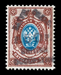S.G. 28, 1920 50R on 15k Blue and red brown, pristine mint single of this scarce stamp, deeply rich colors, o.g., never hinged, very fine signed H. Bloch (Scott 32
$675.00).
