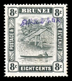 S.G. J9, 1942 8c Grey black with violet occupation overprint, an exceedingly fresh example of this scarce stamp, rich bright color on pristine white paper, well centered, o.g.
(just slightly brownish), never hinged, very fine 1996 BPA certifica