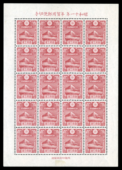 222a, 1935 1½s New Years miniature sheet, well centered and fresh, o.g., small h.r. on reverse and a minor h.r. at bottom on front, very fine.