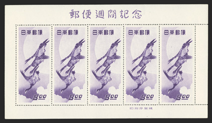 479a, 1949 8Y Postal Week, miniature sheet of five, choice centering, o.g., n.h., one stamp tiny inclusion, extremely fine.