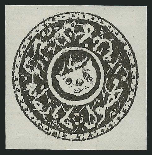 AFGHANISTAN, 1875, Dated 1292, 1sa Black (15).> Pos. 6, unused, without gum as issued, large margins, fresh and Extremely Fine, with 1987 R.P.S. certificate