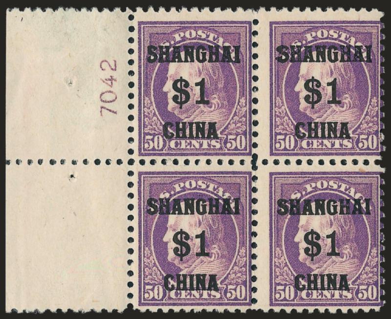 $1.00 on 50c Offices in China (K15).> Block of four with wide left plate no. 7042 selvage, barely hinged, rich color, right perfs close to barely in, very scarce